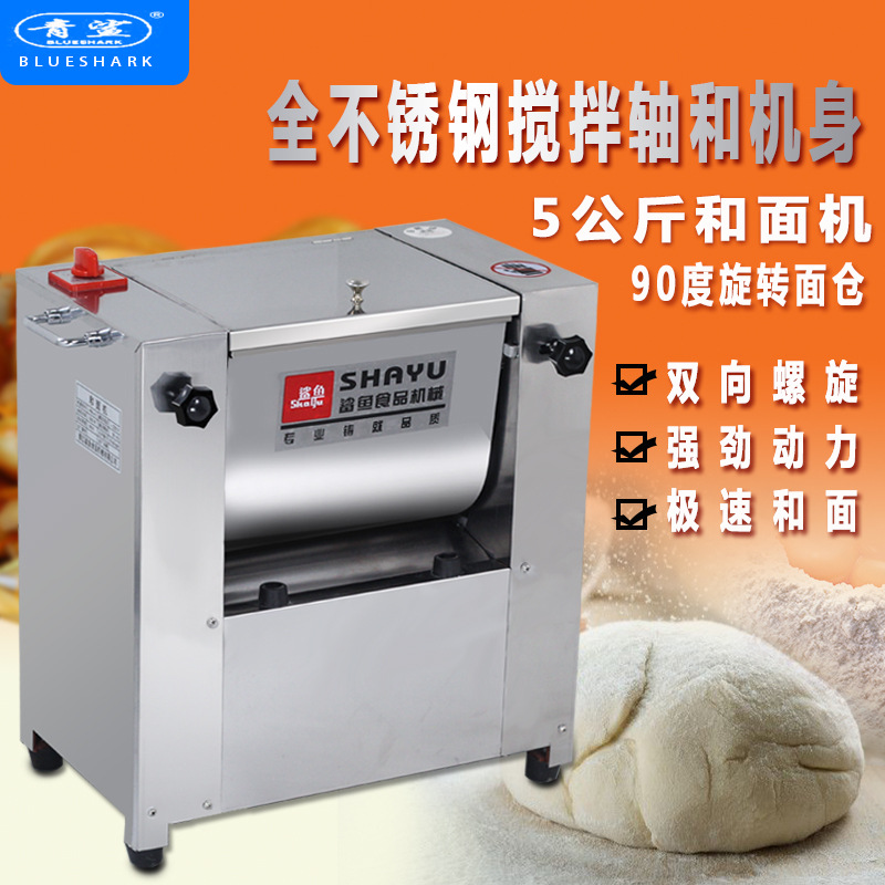 厂家直供不锈钢商用5 15 25公斤和面机油条家用揉面机面粉搅拌机