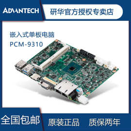 研华工业主板PCM-9310赛扬N3160单板电脑3.5寸无风扇独立显卡主板