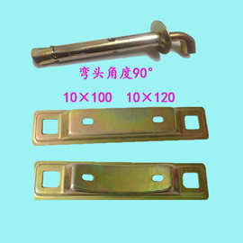 厂家直销电热水器挂钩螺栓专用挂钩10X80.100.120. 热水器挂板