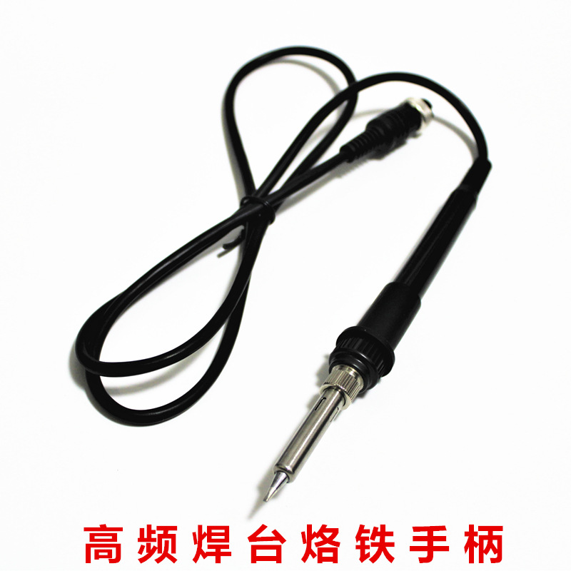 泰克TK-203烙铁手柄 高频焊台烙铁手柄