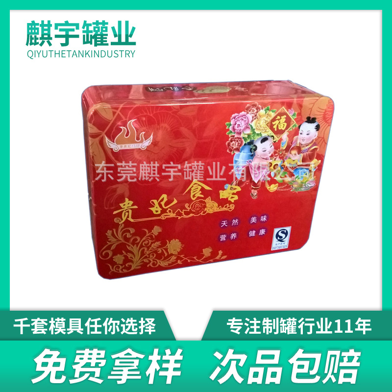 厂家供应马口铁包装盒春节大礼包红色包装盒曲奇饼干礼品包装铁盒