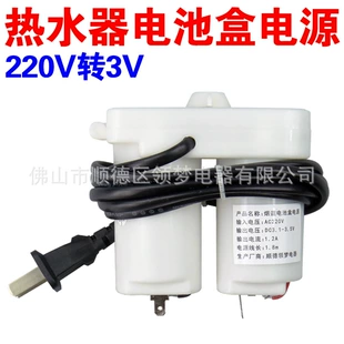 Accessories, power supply, transformer, battery, 220v, 3v