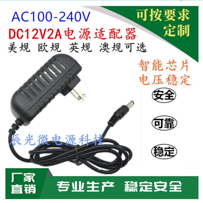 AC100-240V to DC12V2a Power Adapter LED Makeup Mirror Light LiVe Broadcast Beauty Light Charger