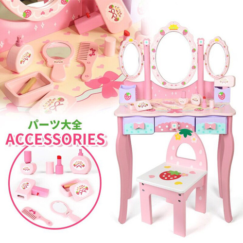 New Wooden Dress-Up Vanity Set Toy Set for Girls, Creative and Educational, Princess Makeup Birthday Gift, Wood Craft