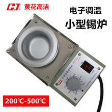 正品黄花小型熔锡炉 小锡炉 POT-P150  POT-P200