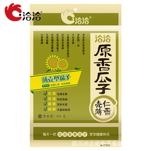 Qiaqia Melon Seeds, Qiaqia Herbal Tea, Original Flavor Sunflower Seeds 110g, 150g, 160g, 260g, 308g, Wholesale for Supermarkets
