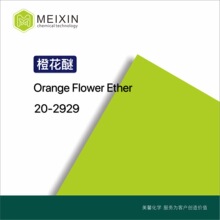 [����]�Ȼ��� Orange Flower Ether 10ml|14576-08-0����͸��