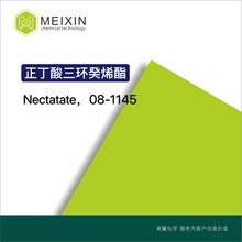 [����]�����ᅣ�h��ϩ�� ������ Nectatate  20ml|113889-23-9