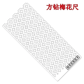 钻石画、皮画;绘图模板;收纳盒