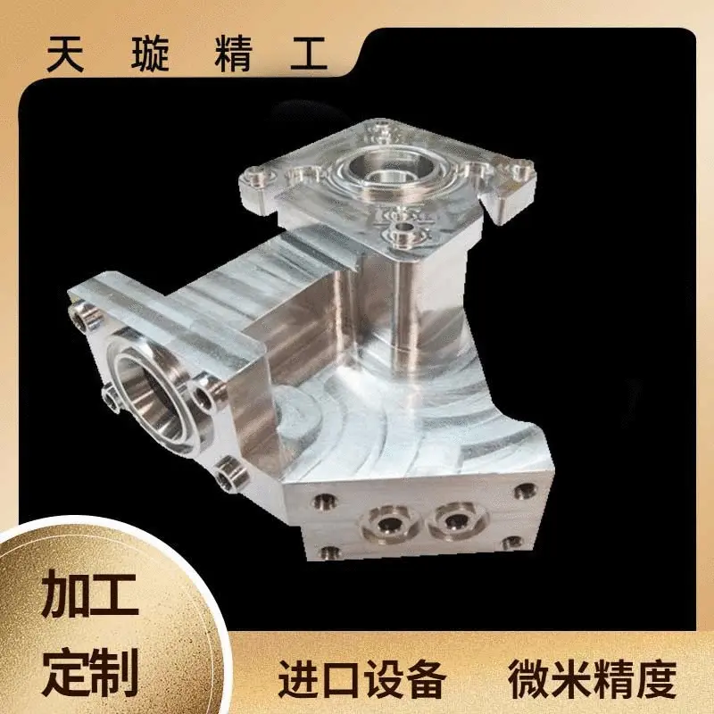 苏州五轴CNC机加工铝件不锈钢五金零件加工件来样CNC数控精密加工