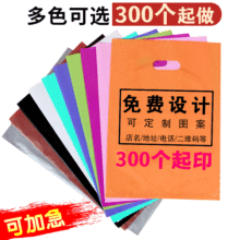 批发PE服装手提袋平口塑料包装袋四指袋服装日化手提袋印制logo