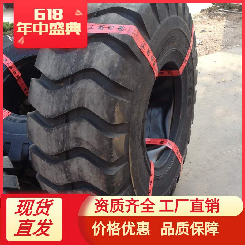 20.5-25 E3花纹推土机轮胎 工程机械载重轮胎 厂家批发