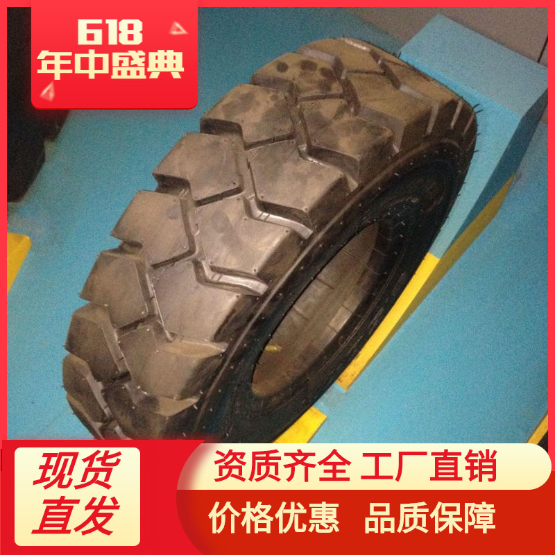6.50-10叉车轮胎  轮胎厂家批发轮胎 品三包质量6.50-10