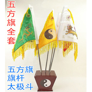 Даосская Фея флаг полный набор флагштока флаг Wufang флаг Wulong флаг Xianjia сломанный флаг Доу Дао слово флаг маленький размер