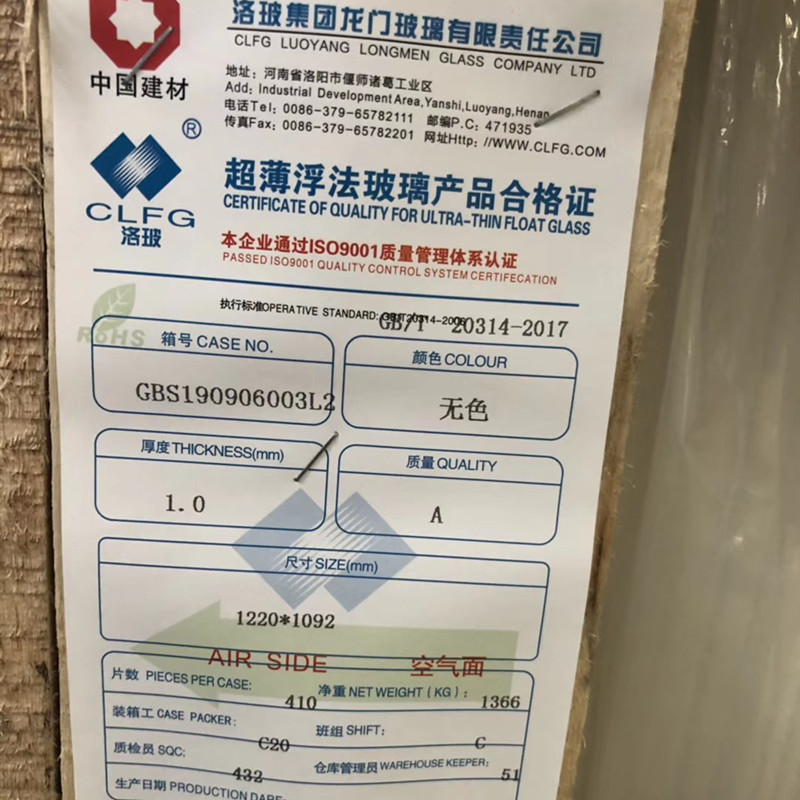 洛玻玻璃0.3/0.4/0.5/0.7/0.8/1.1浮法玻璃 玻璃原 片批 发