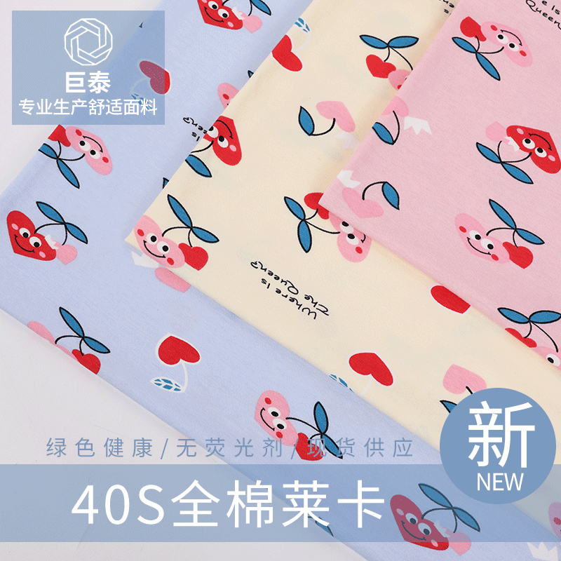 绍兴巨泰经编织造有限公司