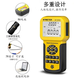 风速风向仪;万用表;热像仪