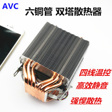 AVC6�~��CPUɢ���� 1155 1156 AMD12��1700�̨ʽ�C��Xͨ���L��
