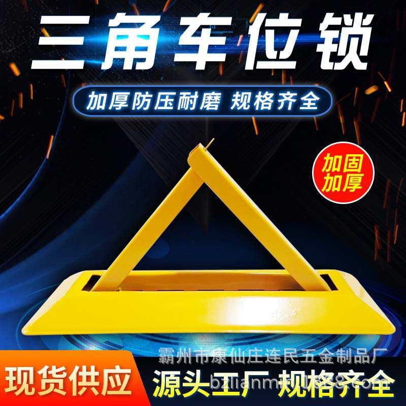 Parking lock, ground lock, manual parking lock, octagonal parking lock, parking occupy lock, manufacturer one-stop procurement