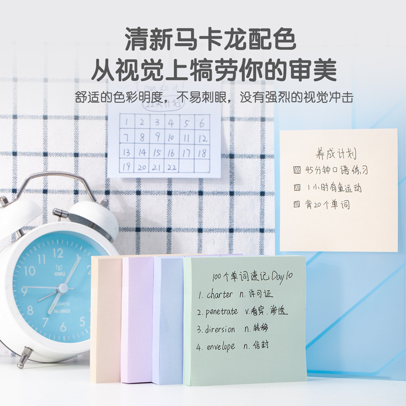 델리 스티커 메모지, 강력 접착력, 잔여 접착제 없음, 메모지, N번 사용 가능한 스티커 메모, 사무용 학생용 문구 도매