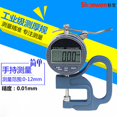 Factory direct sales digital thickness gauge thickness gauge thin film thickness gauge 0-12.7mm high precision 0.001mm