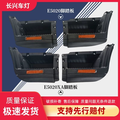 Jianghuai truck accessories new jun bell V3D5050V5B5020V6E5020H330 pedal