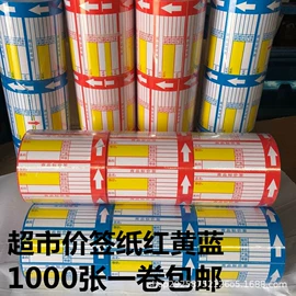 收银纸;标签打印纸;传真纸