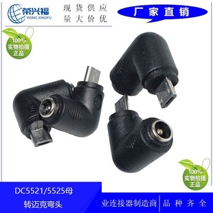 �S�ҹ��� DC��X�D���^dc�^5.5*2.1ĸ�D�~�ˏ��^�D���^dc�Դ��׿