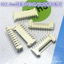 �B����HY2.0mm�g��9P���N/���N�����i��HY2.0-9PSMT�����S�ҬF؛