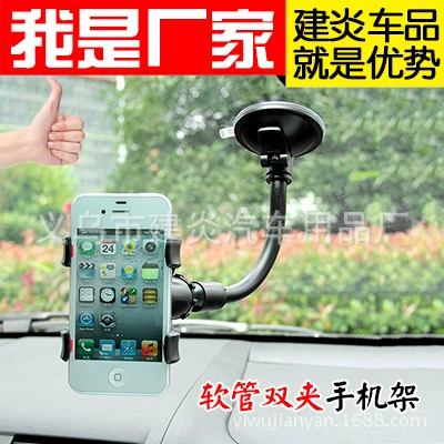 Длинный шест с Двойным Зажимом Автомобильная стойка для мобильного телефона Автомобильный кронштейн на присоске многофункциональная Samsung Apple Xiaomi Universal