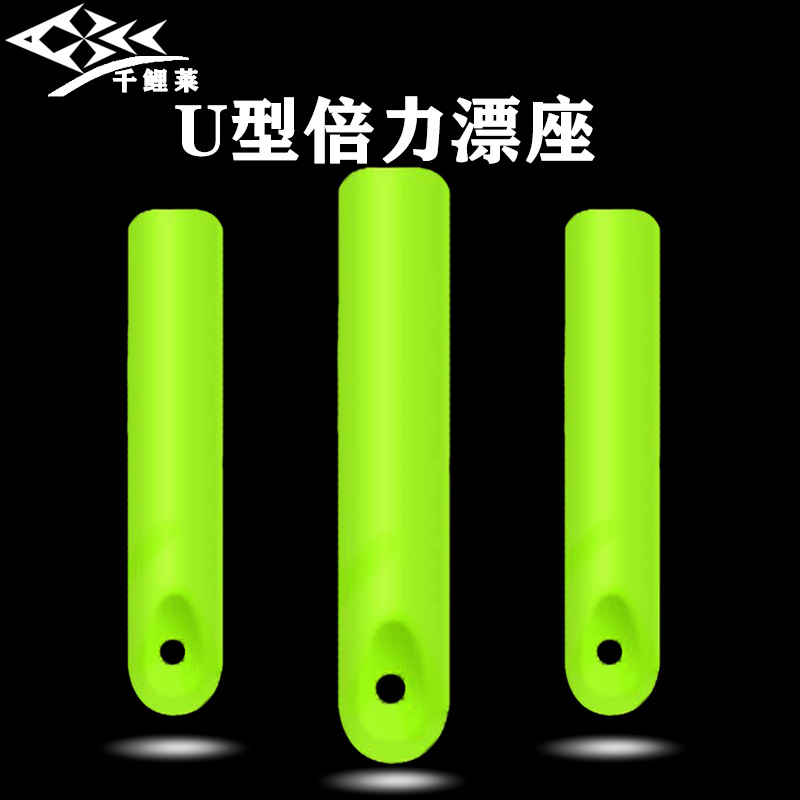 Qianyu Lai asiento del flotador Beili silicona en forma de U Beili flotador asiento flotador apretado no es fácil de romper accesorios de pesca al por mayor