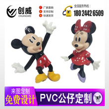 pvc米奇米妮公仔盲盒定制 卡通软胶立体公仔定制搪胶玩具注塑摆件