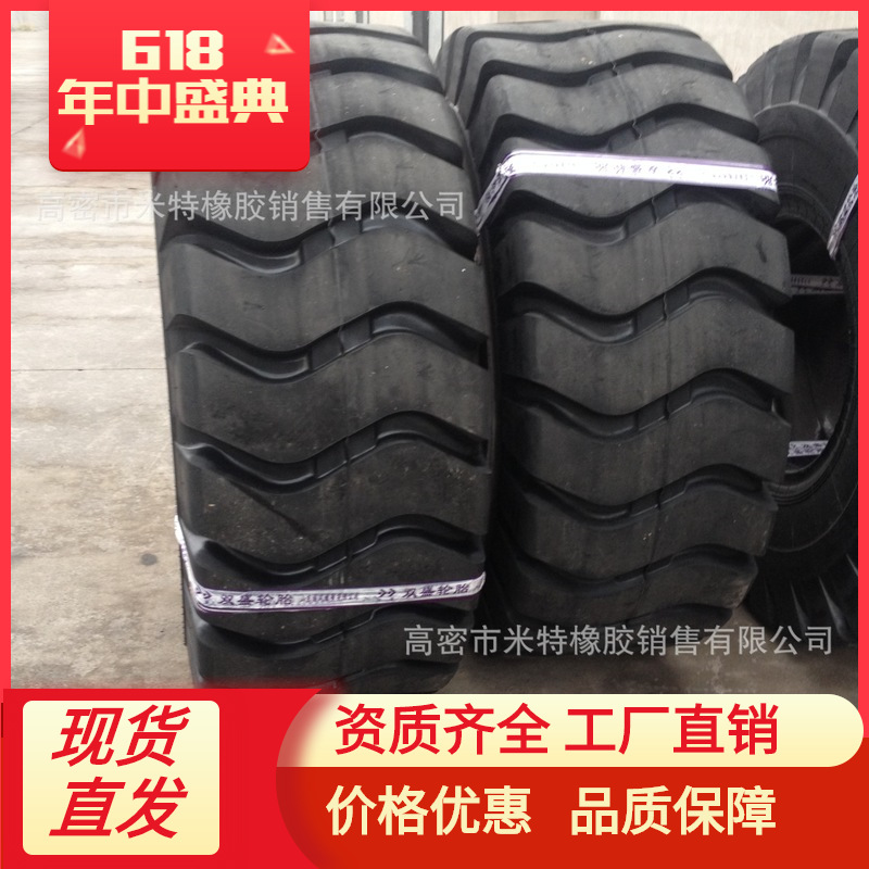 装载机轮胎 23.5-25  17.5-25  质量三包 厂家直销