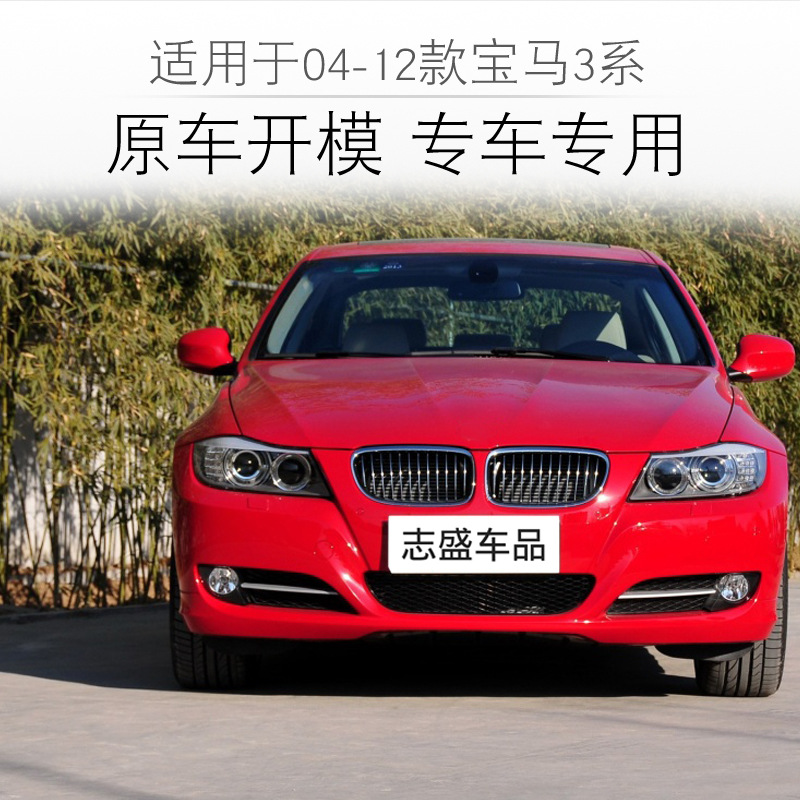 Adecuado para luces de automóvil en la pantalla grande BMW E90 04-12, la tercera serie 3, la pantalla grande de vidrio de alta gama