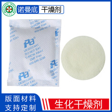 生化干燥剂吸水树脂干燥剂电子线路板鞋子箱包仪器高吸湿防潮粉剂