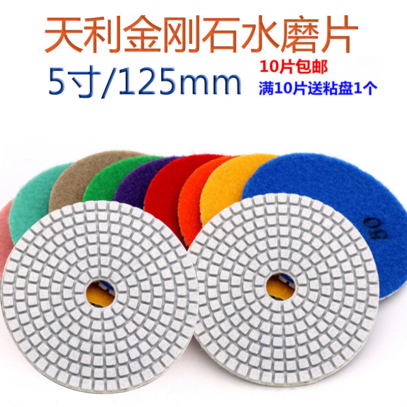 厂家直销金刚石磨片125mm软磨片石材打磨片锋利耐用5寸水磨片批发