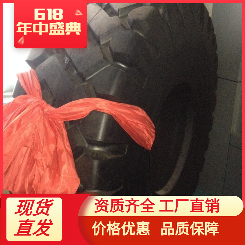 50铲车轮胎 23.2-25 E3花纹矿山 加厚耐磨 厂家直销23.5-25