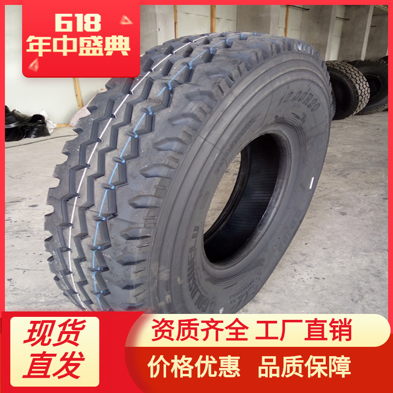 全新子午线钢丝胎  1100R20     厂家直销