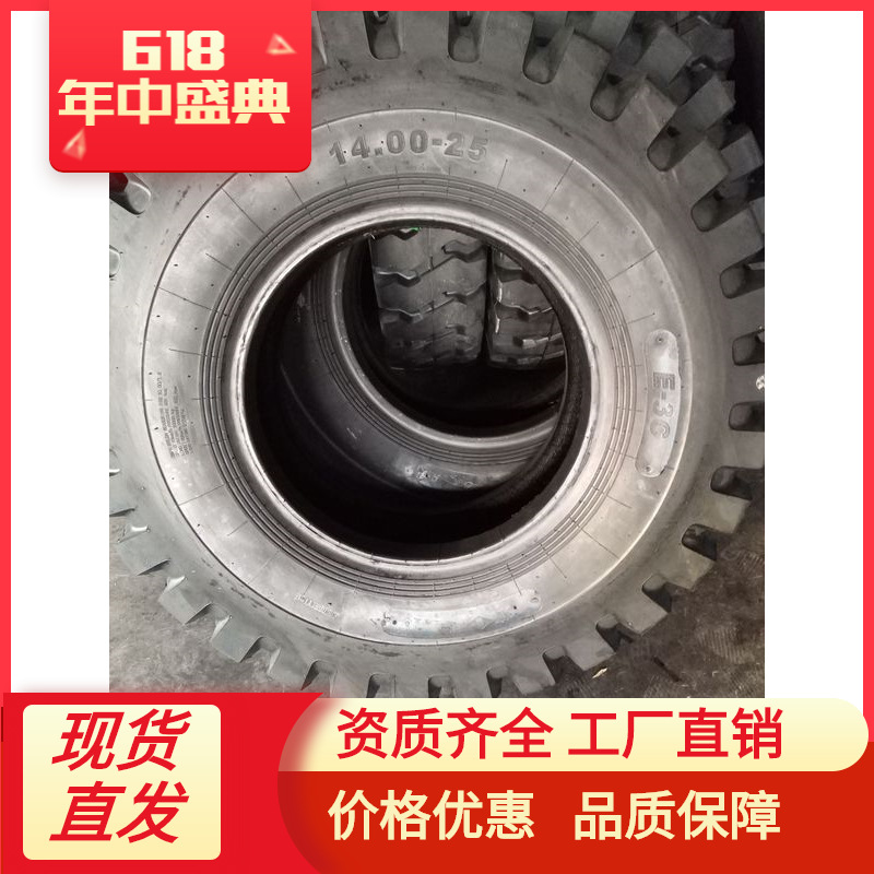 工厂直销1400-25 矿山工程载重轮胎 耐磨 大量批发出口