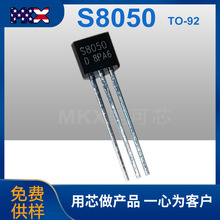 ������O��S8050�~TO-92 NPN���ʾ��w��8050