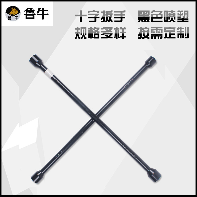 全抛光十字扳手两头五金工具拆胎工具 烟台套筒扳手汽车修理工具