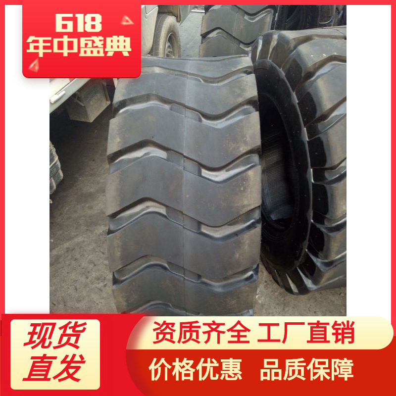 16/70-20连体块花纹工程轮胎 大量批发 耐磨 工厂直销