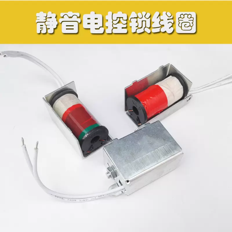 厂家专业生产批发智能静音电控锁配件 铜包铝耐热性线圈