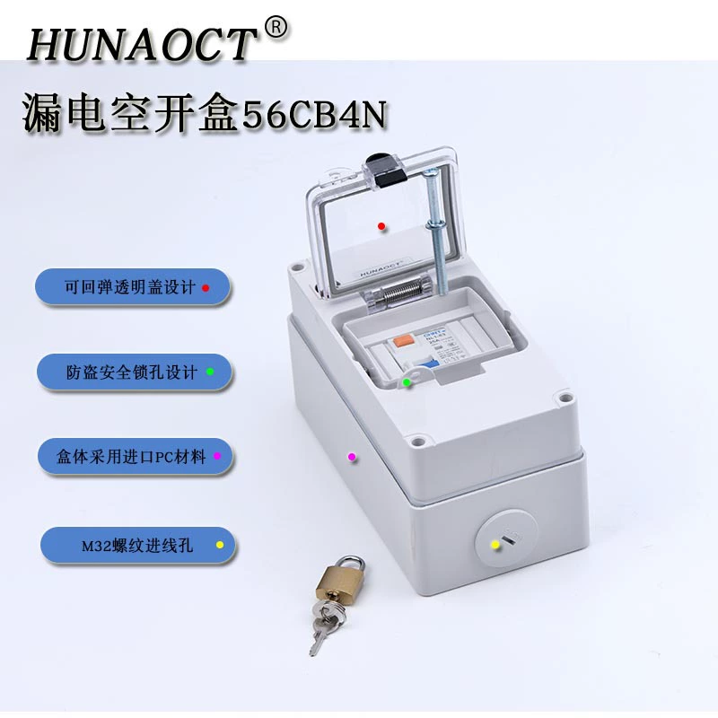 Huan'ao наружная водонепроницаемая утечка пустая открытая коробка