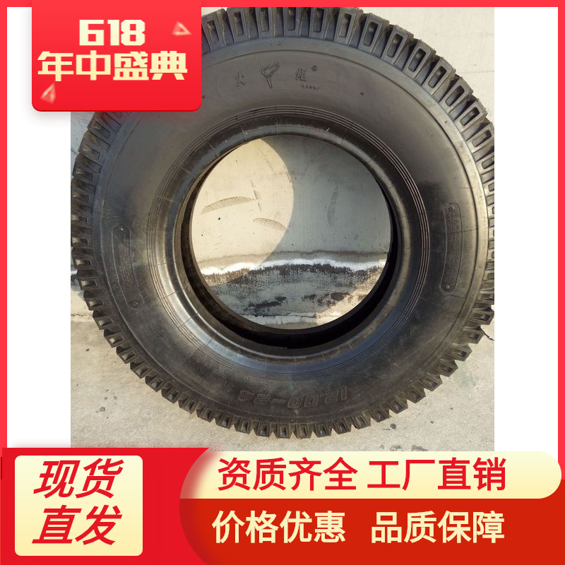 轮胎1200-24 大羊角花纹轮胎 工程车 大量批发 耐磨