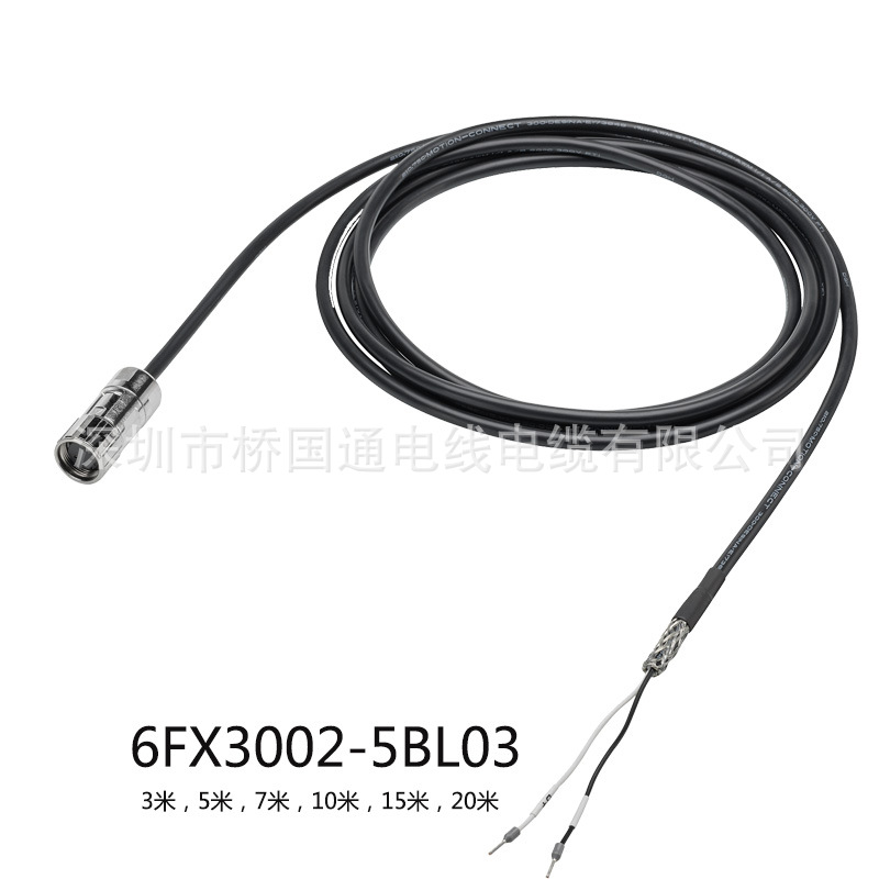 抱闸电缆用于0.05-1KW电机带接头6FX3002-5BL03黑色预制制动成品