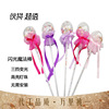 Douyin same Bobo star empty ball magic stick children's fairy stick toy Lights night market square hot sales wholesale