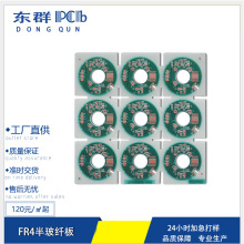 厂家直销双面pcb电路板线路板加工PCB控制板吸顶灯铝基板打样批发
