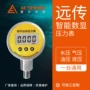 数字智能定制数显压力表