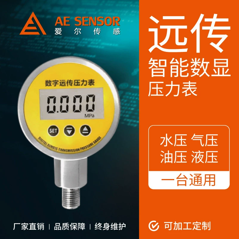 Заводской цифровой дистанционный интеллектуальный манометр с дистанционным управлением, 4-20 мА, циферблат 60 мм, на заказ